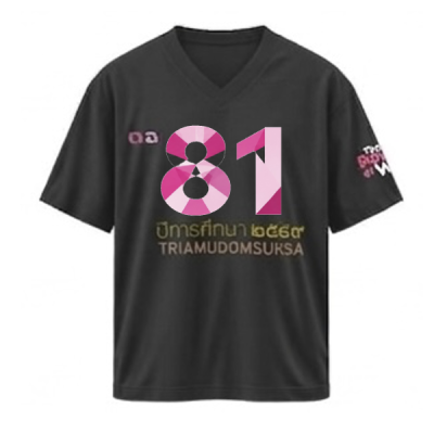 เสื้อยืดรุ่น ต.อ. (คอวี) รุ่น 80-84
