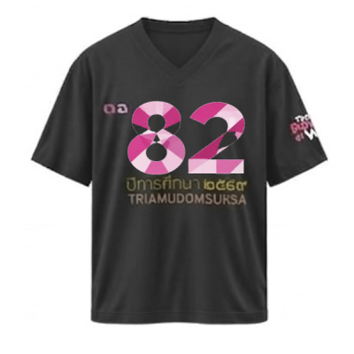 เสื้อยืดรุ่น ต.อ. (คอวี) รุ่น 80-84