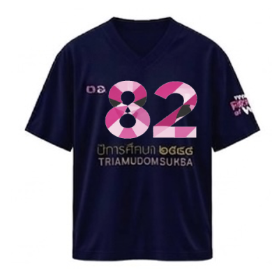 เสื้อยืดรุ่น ต.อ. (คอวี) รุ่น 80-84