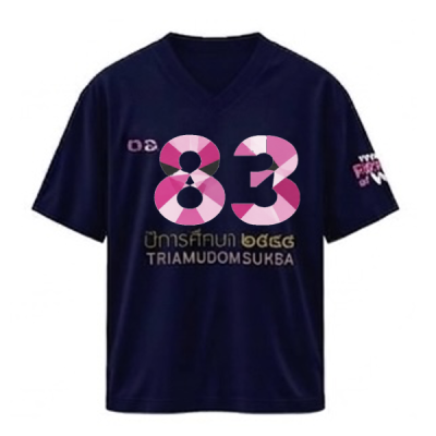 เสื้อยืดรุ่น ต.อ. (คอวี) รุ่น 80-84