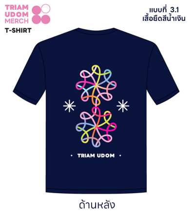 เสื้อที่ระลึกเตรียมอุดม 88 ปี แบบที่ 3.1 สีน้ำเงิน