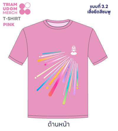 เสื้อที่ระลึกเตรียมอุดม 88 ปี แบบที่ 3.2 สีชมพู