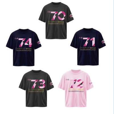 เสื้อยืดรุ่น ต.อ. (คอกลม) รุ่น 70-74