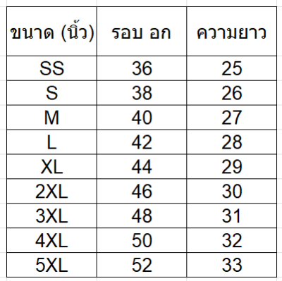 เสื้อที่ระลึกเตรียมอุดม 88 ปี แบบที่ 3.2 สีชมพู