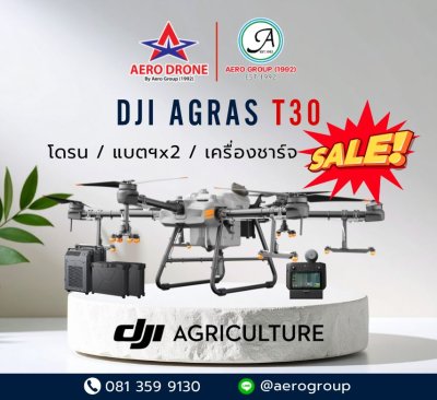 DJI AGRAS T30