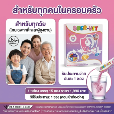 AMELIA OBER-VIT (อมีเลีย โอเบอร์-วิต)  แบรนด์ อมีเลีย(copy)