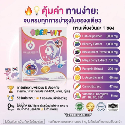 AMELIA OBER-VIT (อมีเลีย โอเบอร์-วิต)  แบรนด์ อมีเลีย(copy)