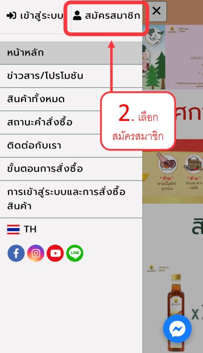  การเข้าสู่ระบบ