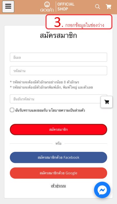  การเข้าสู่ระบบ