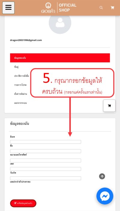  การเข้าสู่ระบบ