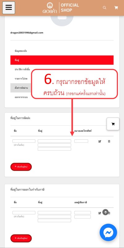  การเข้าสู่ระบบ