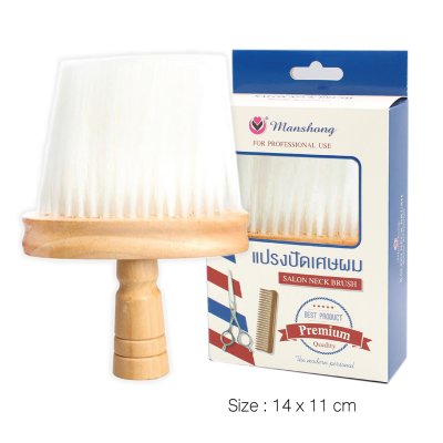 แปรงปัดเศษผม