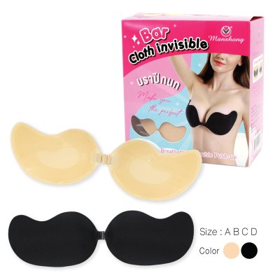 บราปีกนก