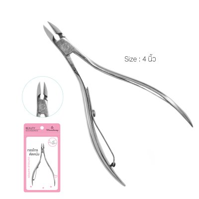 กรรไกรตัดหนัง