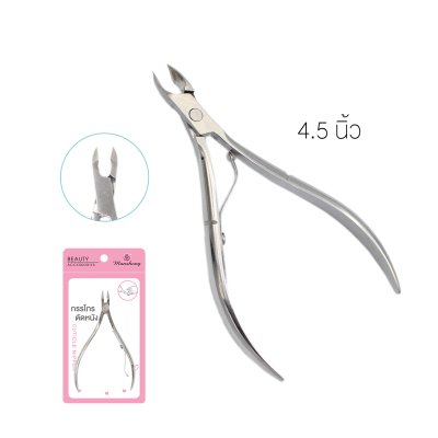 กรรไกรตัดหนัง