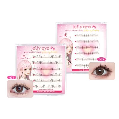 ขนตาล่าง มีกาวในตัว