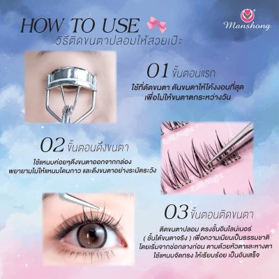 ขนตามีกาวในตัว Jelly Black