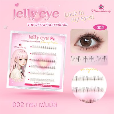 ขนตาล่าง มีกาวในตัว 002