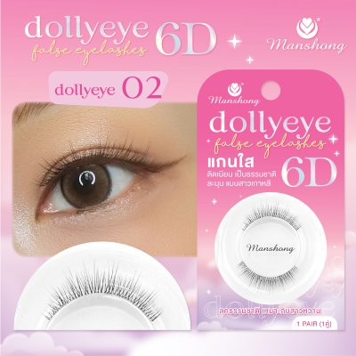 ขนตาปลอม6D