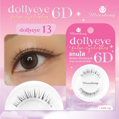 ขนตาปลอม6D