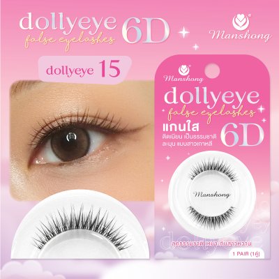 ขนตาปลอม6D