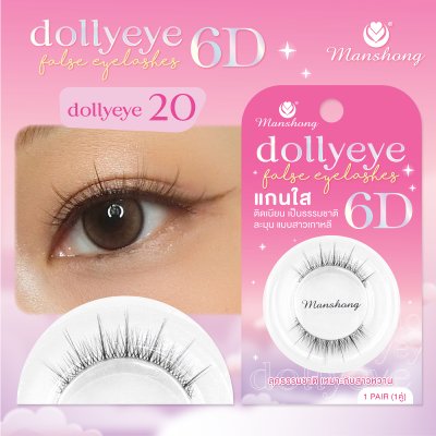 ขนตาปลอม6D