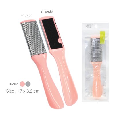 ตะไบขัดส้นเท้า