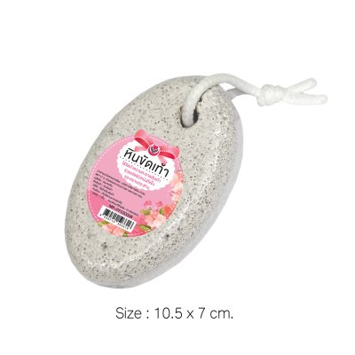 หินขัดเท้า