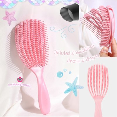 หวีแปรง