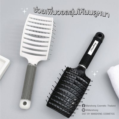 หวีแปรงยกโคนผม