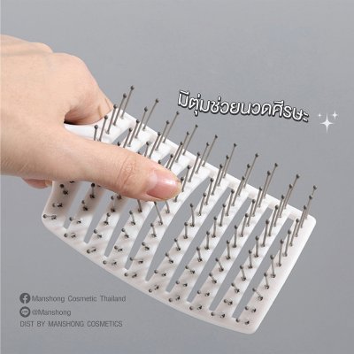 หวีแปรงยกโคนผม