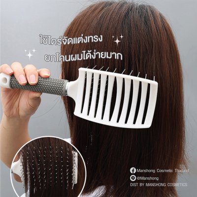 หวีแปรงยกโคนผม