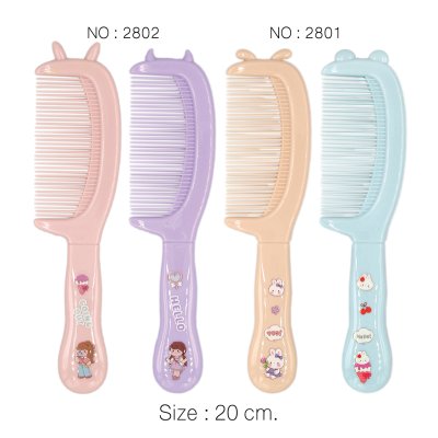 หวีแฟชั่น