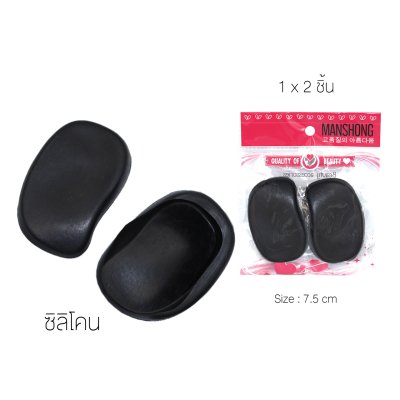 ที่ครอบหูย้อมผม