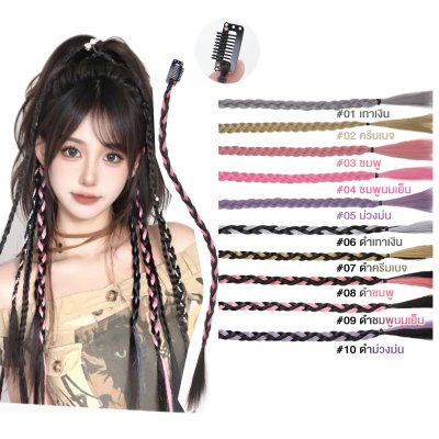 กิ๊บเปียผมไฮไลท์