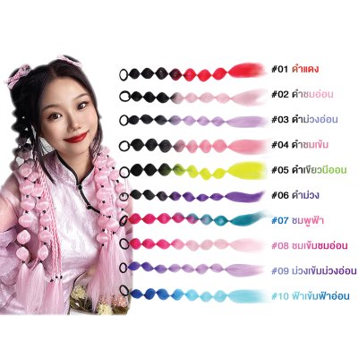 ช่อไฮไลท์