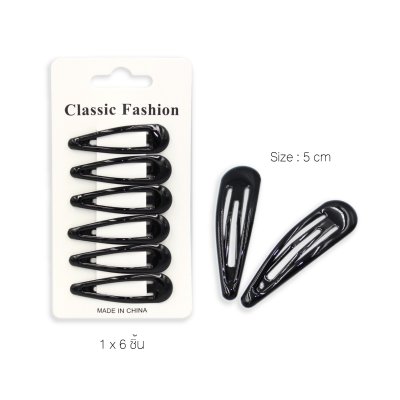 กิ๊บติดผมสีดำ