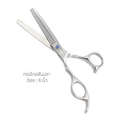 กรรไกรซอยผม 6 นิ้ว (ฟันปลา)