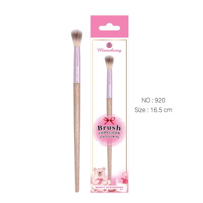 แปรงแต่งหน้า