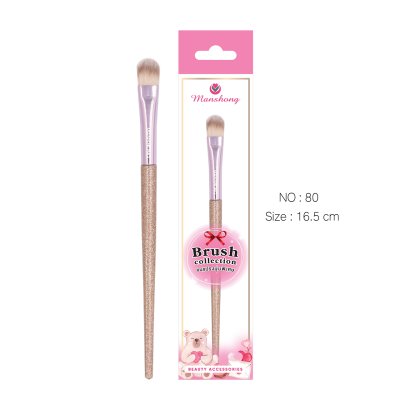 แปรงแต่งหน้า