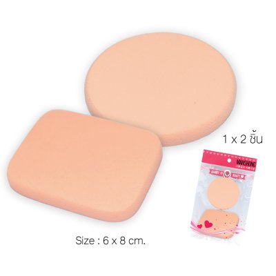 พัฟแต่งหน้า