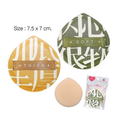 พัฟแต่งหน้า