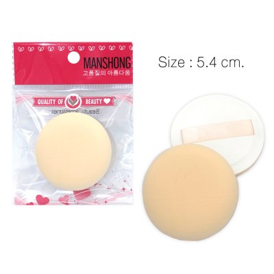 พัฟแต่งหน้า