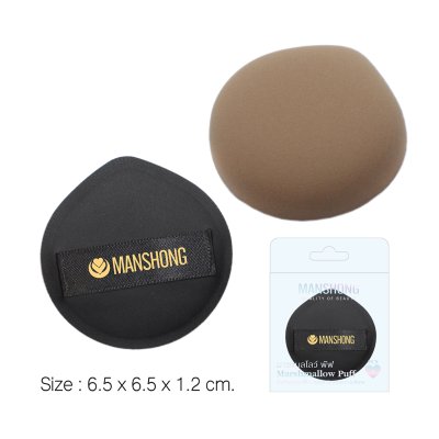 พัฟแต่งหน้า