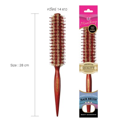 หวีแปรงไดร์ผม