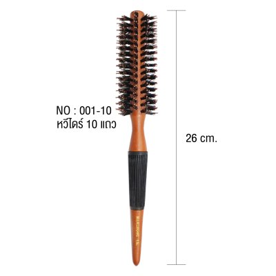 หวีแปรงไดร์ผม