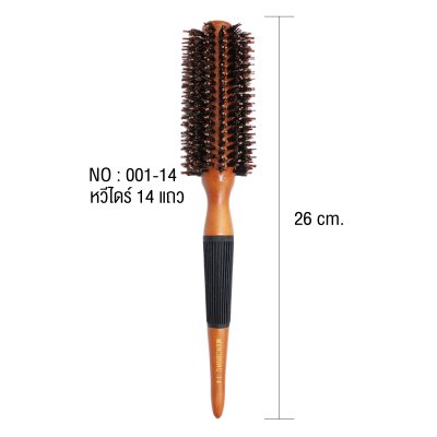 หวีแปรงไดร์ผม