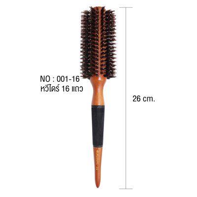 หวีแปรงไดร์ผม