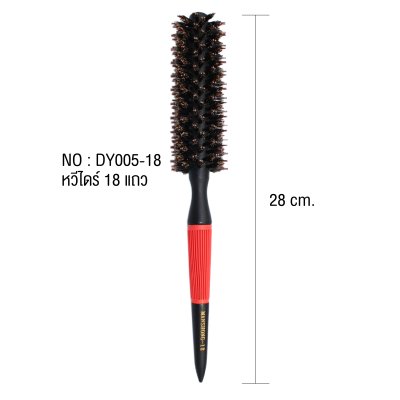 หวีแปรงไดร์ผม