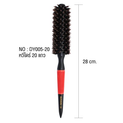 หวีแปรงไดร์ผม